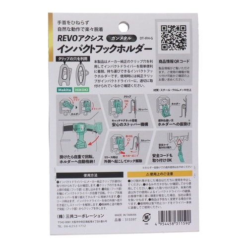 フックホルダー