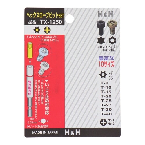 ヘックスローブビットSET