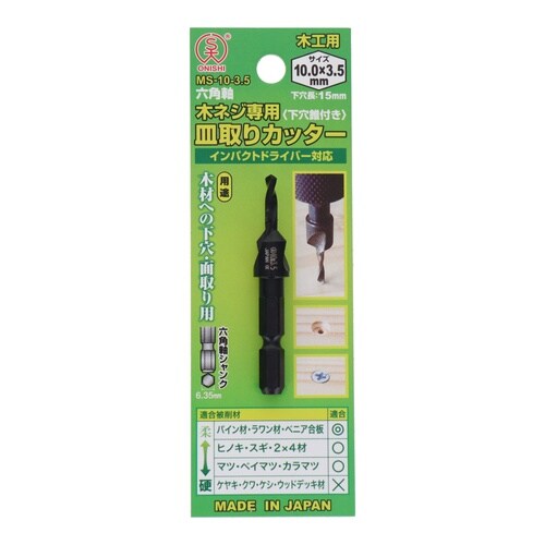 皿取りカッター