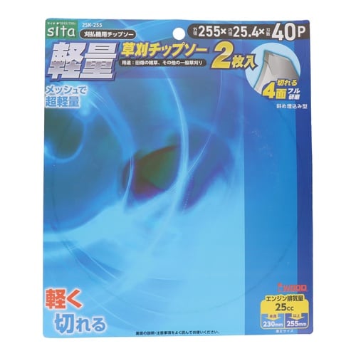 軽量草刈チップソー