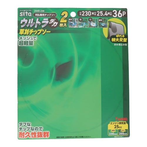 草刈チップソー