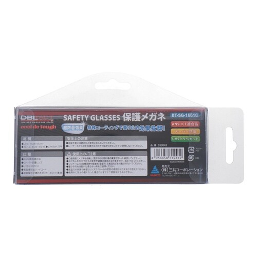 超防曇保護メガネ