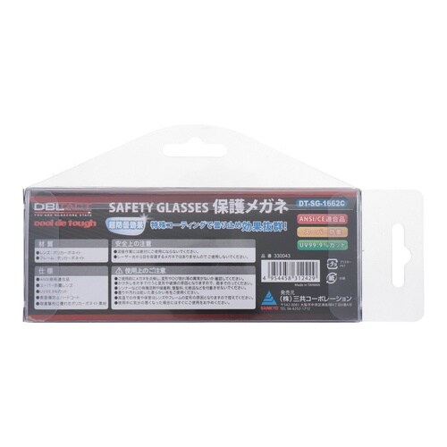 超防曇保護メガネ