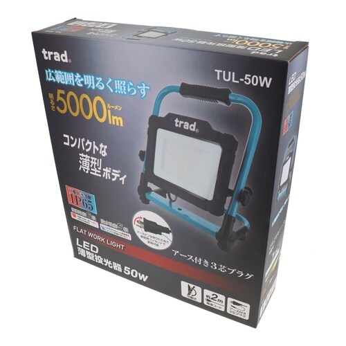 LED薄型投光器 50W