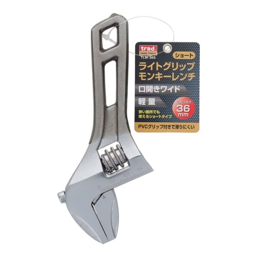 モンキーレンチ