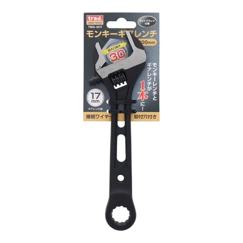 モンキーギアレンチ 200mm