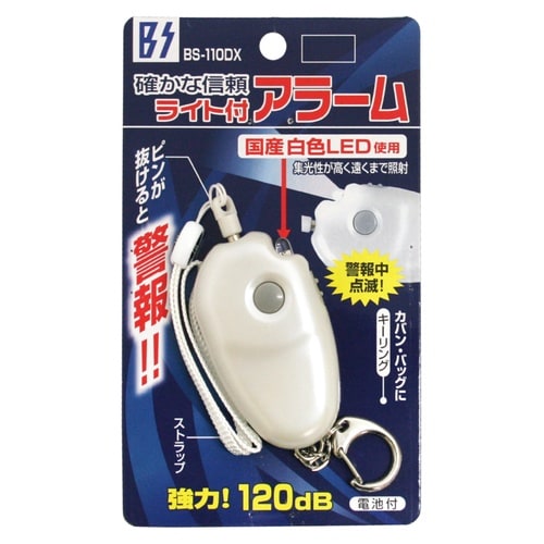 LEDライト付アラーム