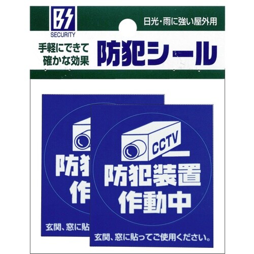 防犯シール 「カメラ」