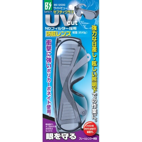 セフティグラス