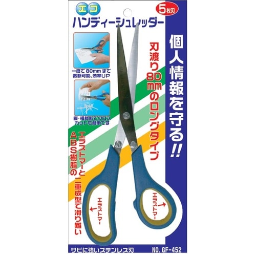 ハンディシュレッダー