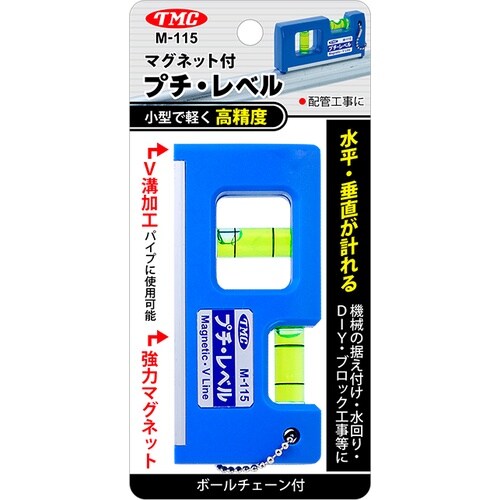 マグネット付プチレベル