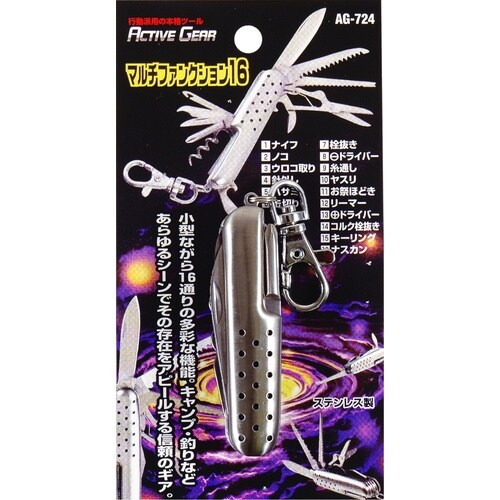 マルチファンクション 16