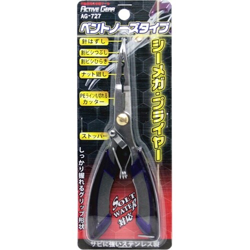 シーメガ・プライヤー