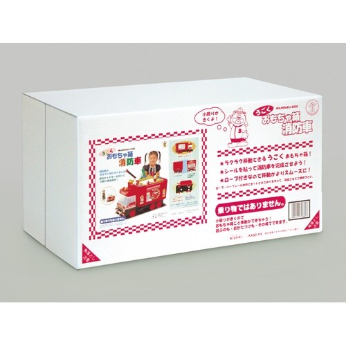 おもちゃ箱 消防車