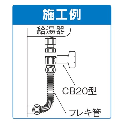逆止弁付ボールバルブ