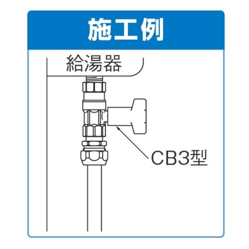 逆止弁付ボールバルブ