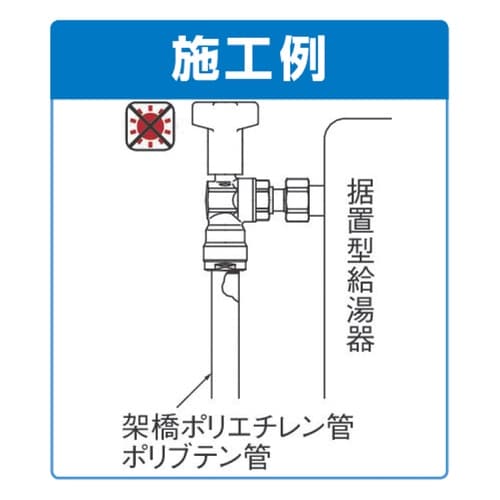逆止弁ボールバルブ