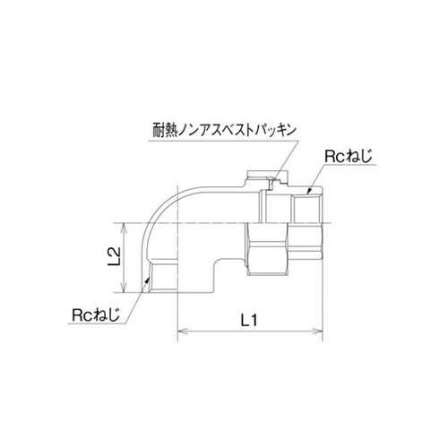 SFUL型 ユニオンエルボ