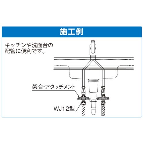 水栓胴長アダプター