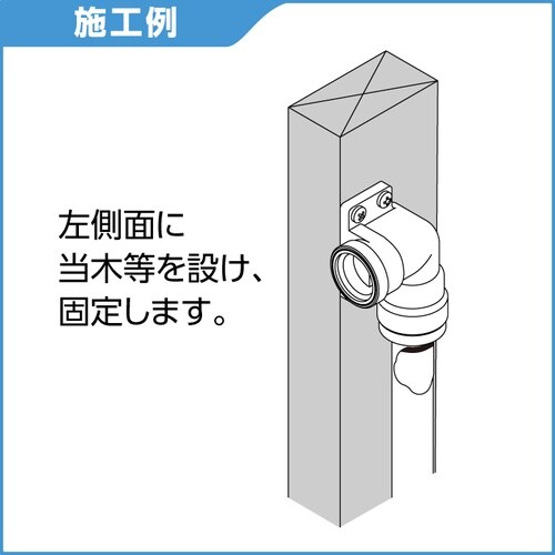 WL14型 左座水栓エルボ