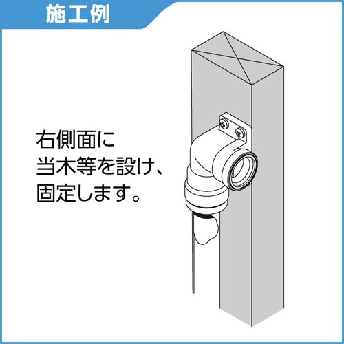 WL36型 右座水栓エルボ