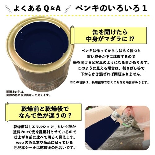 マットペイント