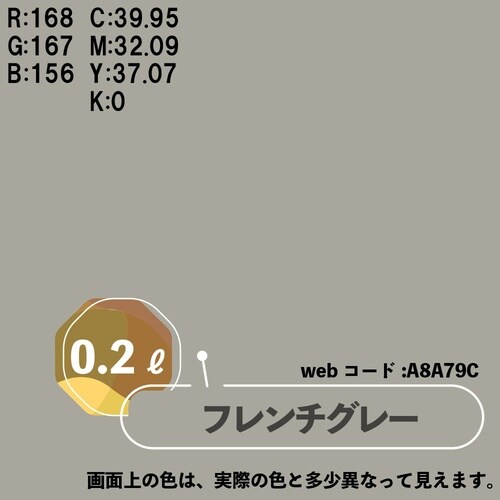 マットペイント