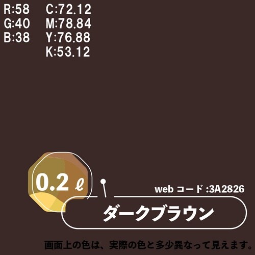 マットペイント