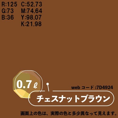 マットペイント