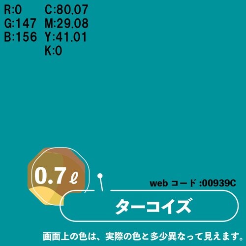 マットペイント