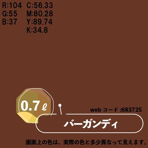 マットペイント