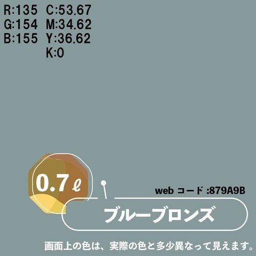 マットペイント