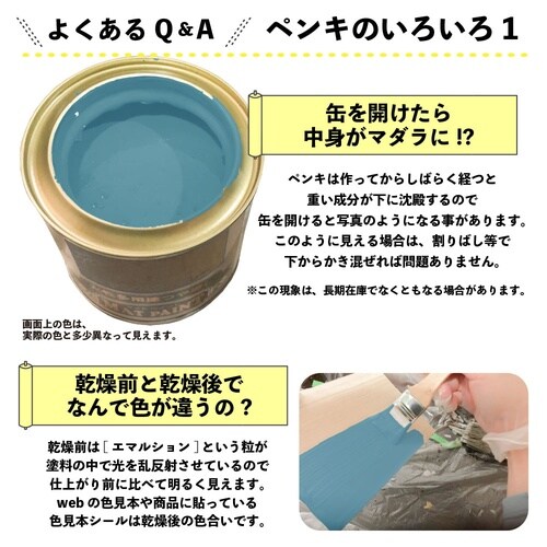 マットペイント