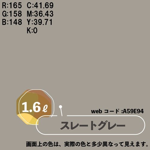 マットペイント