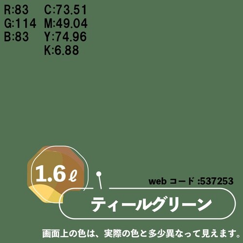 マットペイント