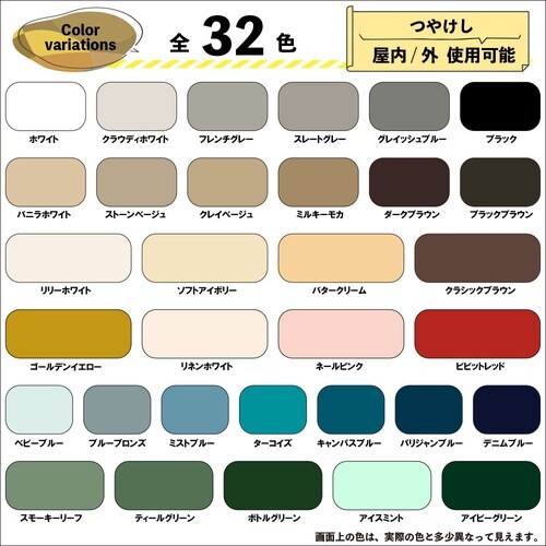 マットペイント