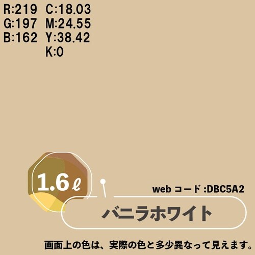 マットペイント