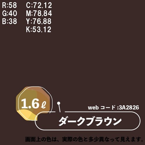 マットペイント