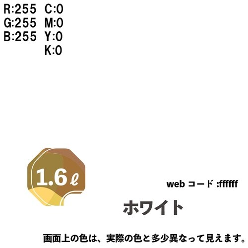 マットペイント