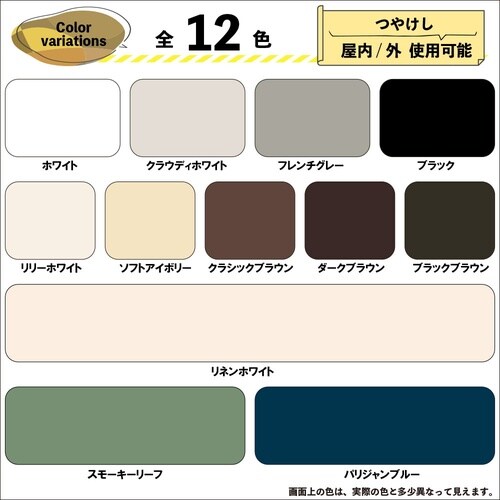 マットペイント