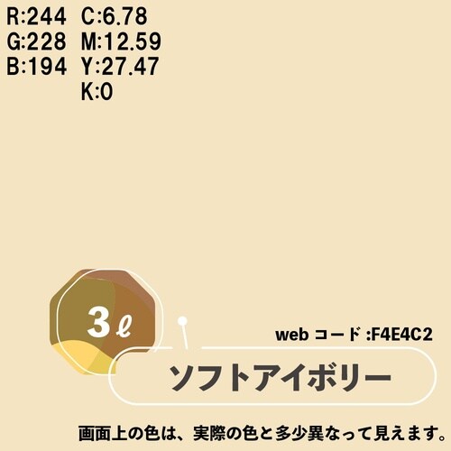 マットペイント