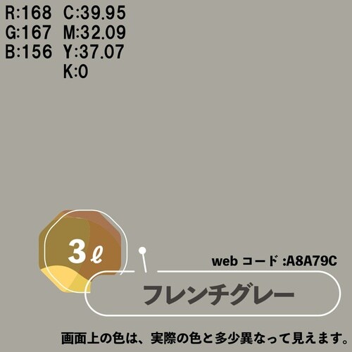 マットペイント