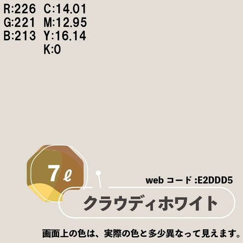 マットペイント