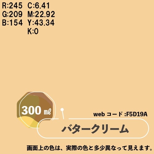 マットペイントスプレー