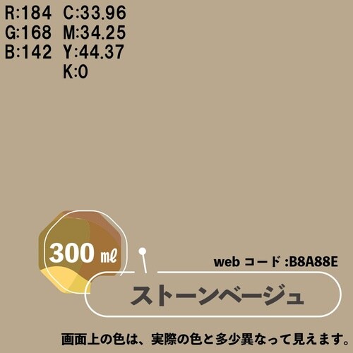 マットペイントスプレー