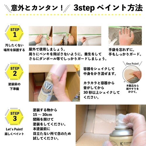 マットペイントスプレー