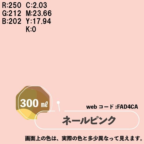 マットペイントスプレー