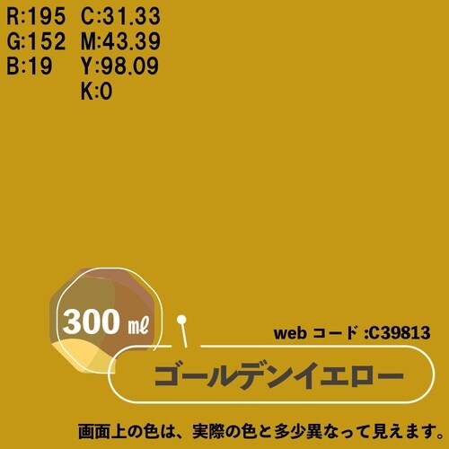 マットペイントスプレー