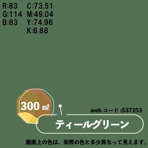 マットペイントスプレー