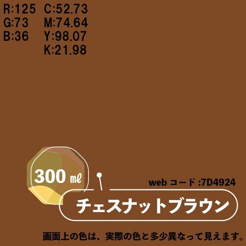 マットペイントスプレー